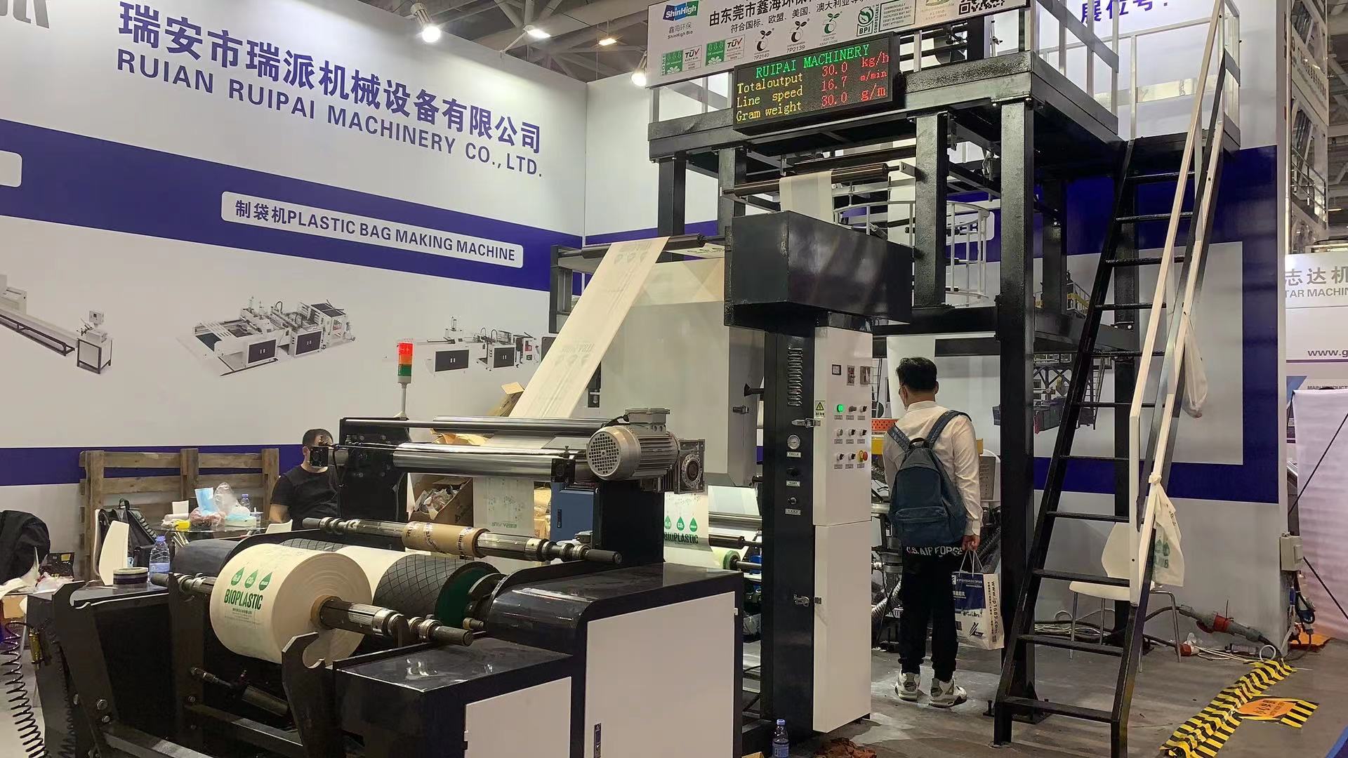 Blown film extruder SliderImage