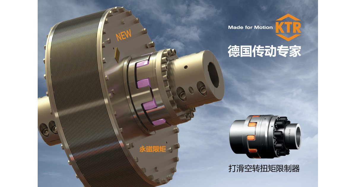 Torque Limiter CouplingKTR SYSTEMS GMBH CPS+ eMarketplace