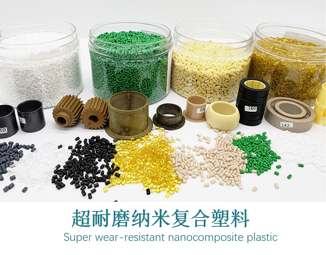 Super wear-resistant nanocomposite plastic SliderImage