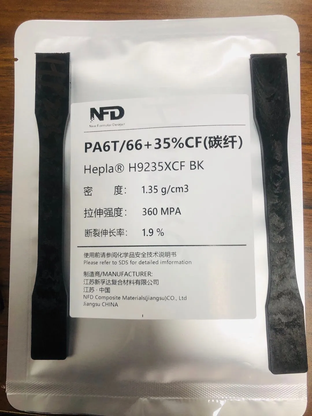 Super strong carbon fiber reinforced plastic technology_0