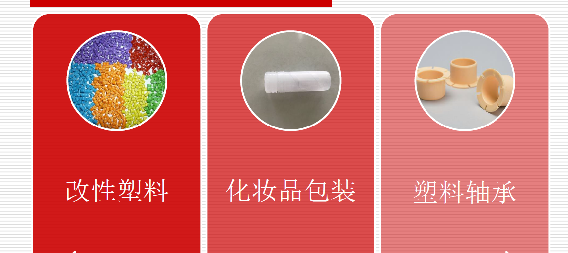 UHMWPE SliderImage