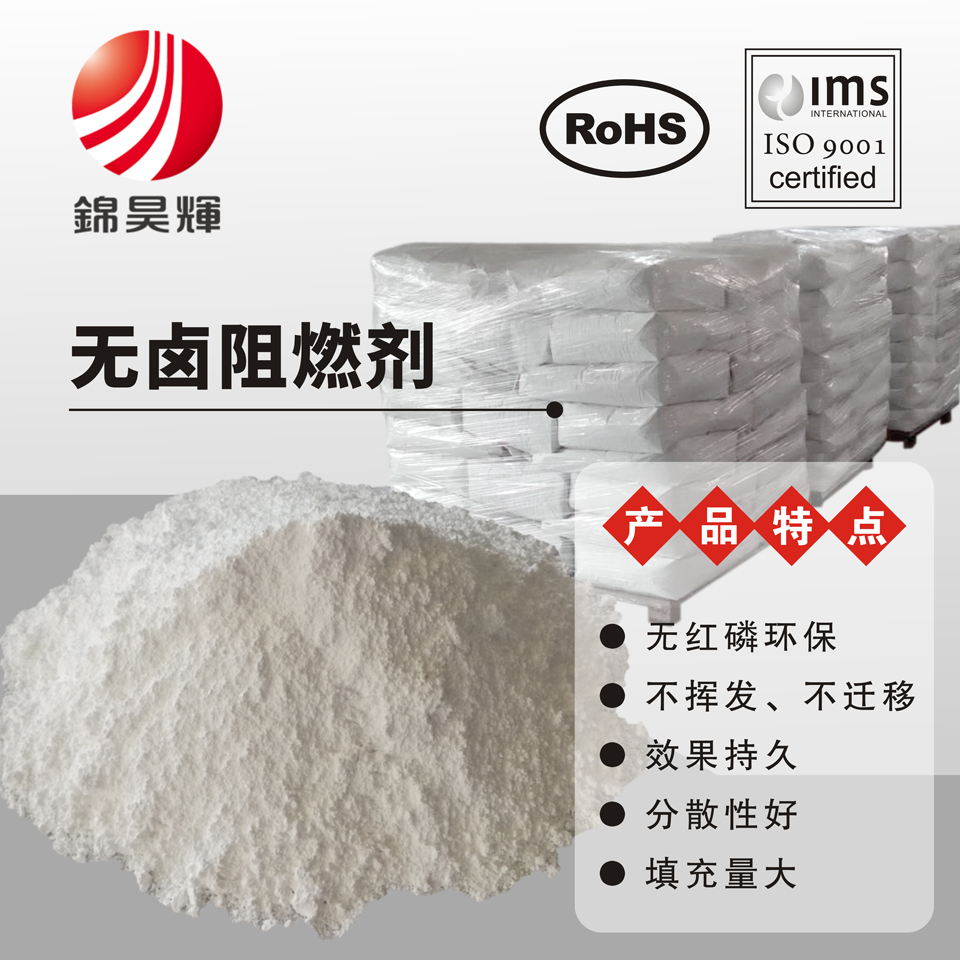 Halogen free flame retardant SliderImage