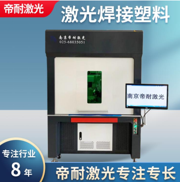 Laser plastic welding machine SliderImage