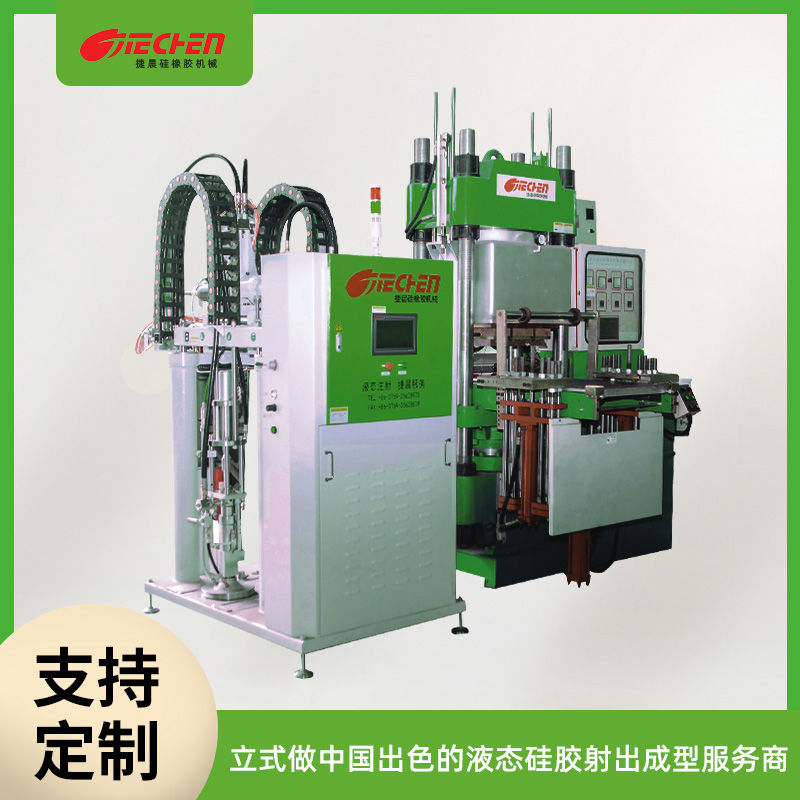 Liquid silicone gel(solid transfer liquid) intelligent Injection feeder SliderImage