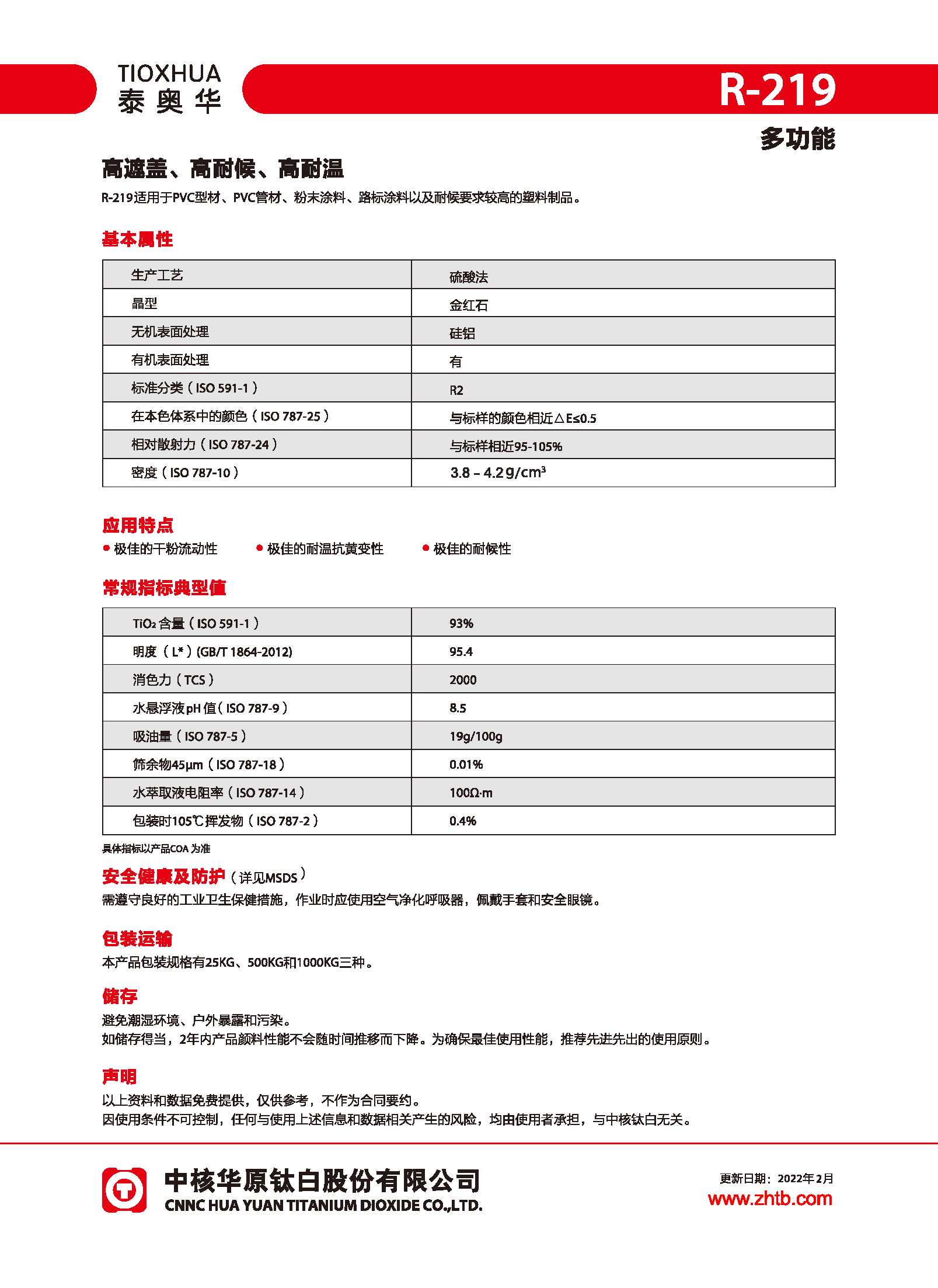 TIOXHUA Titanium Dioxide Rutile R-219 | One-click to Connect with ...
