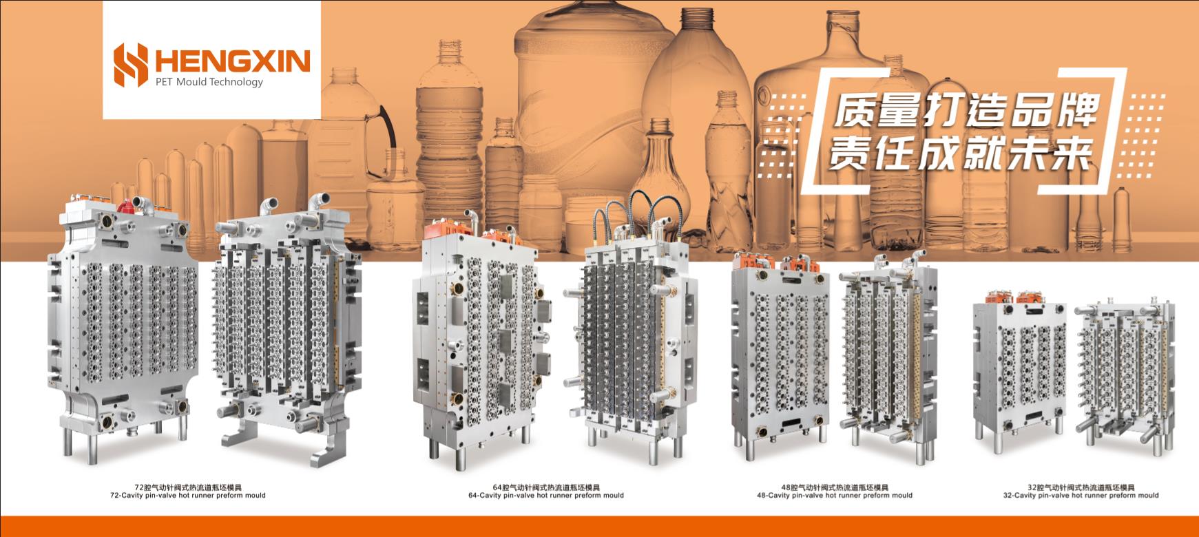 PET Preform Mould  72 cav 64 cav 48 cav 32 cav HUSKY HAITIAN POWERJET SliderImage
