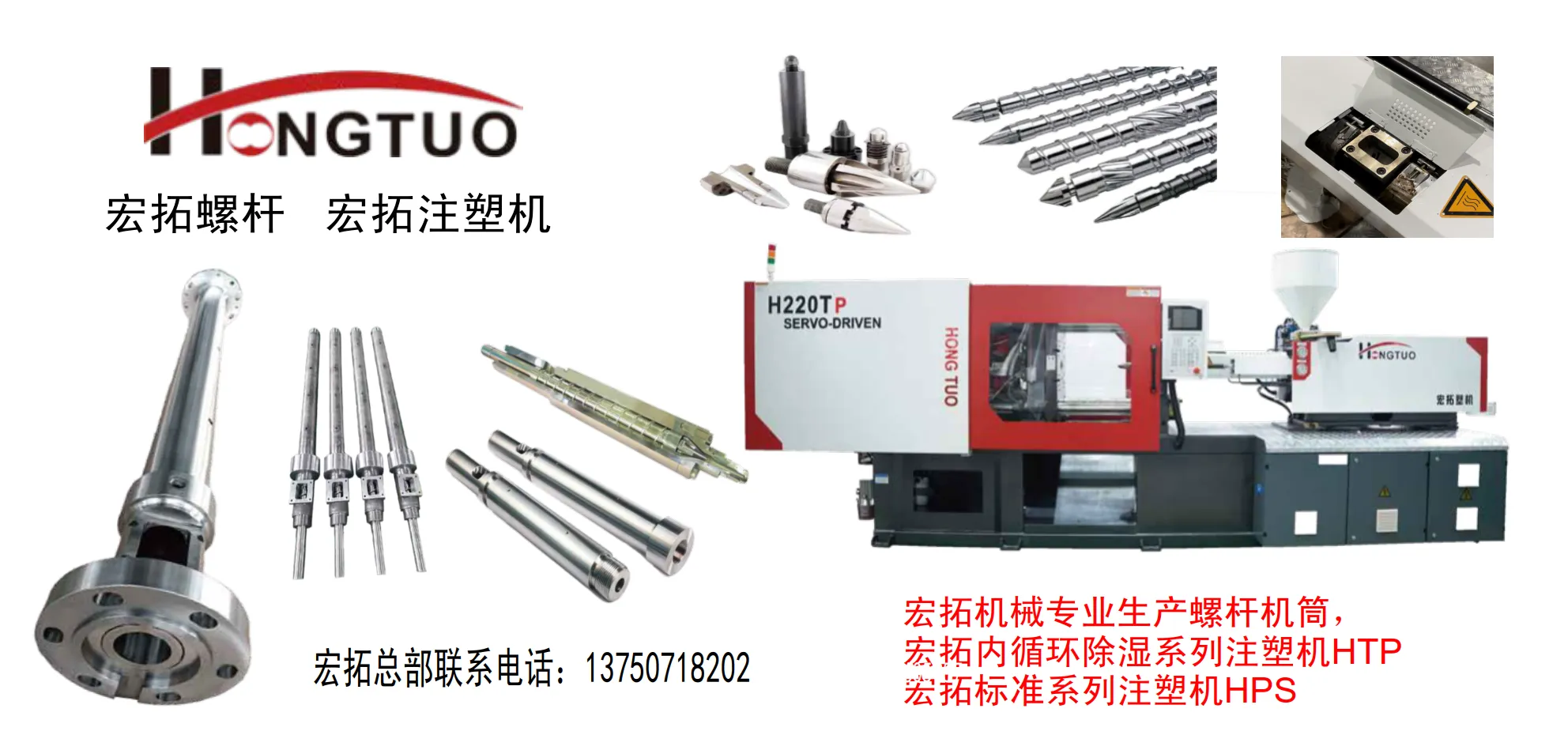 ZHOUSHAN HONGTUO MACHINERY CO., LTD._Watch Video