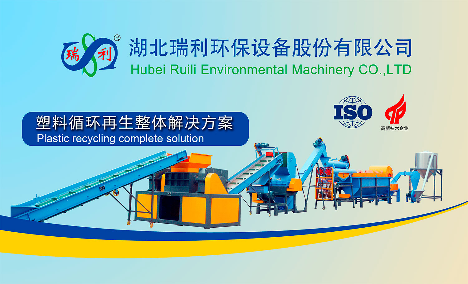 Plastic Crushing Washing Recycling line SliderImage