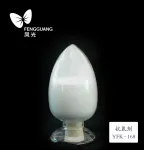 高效抗氧剂