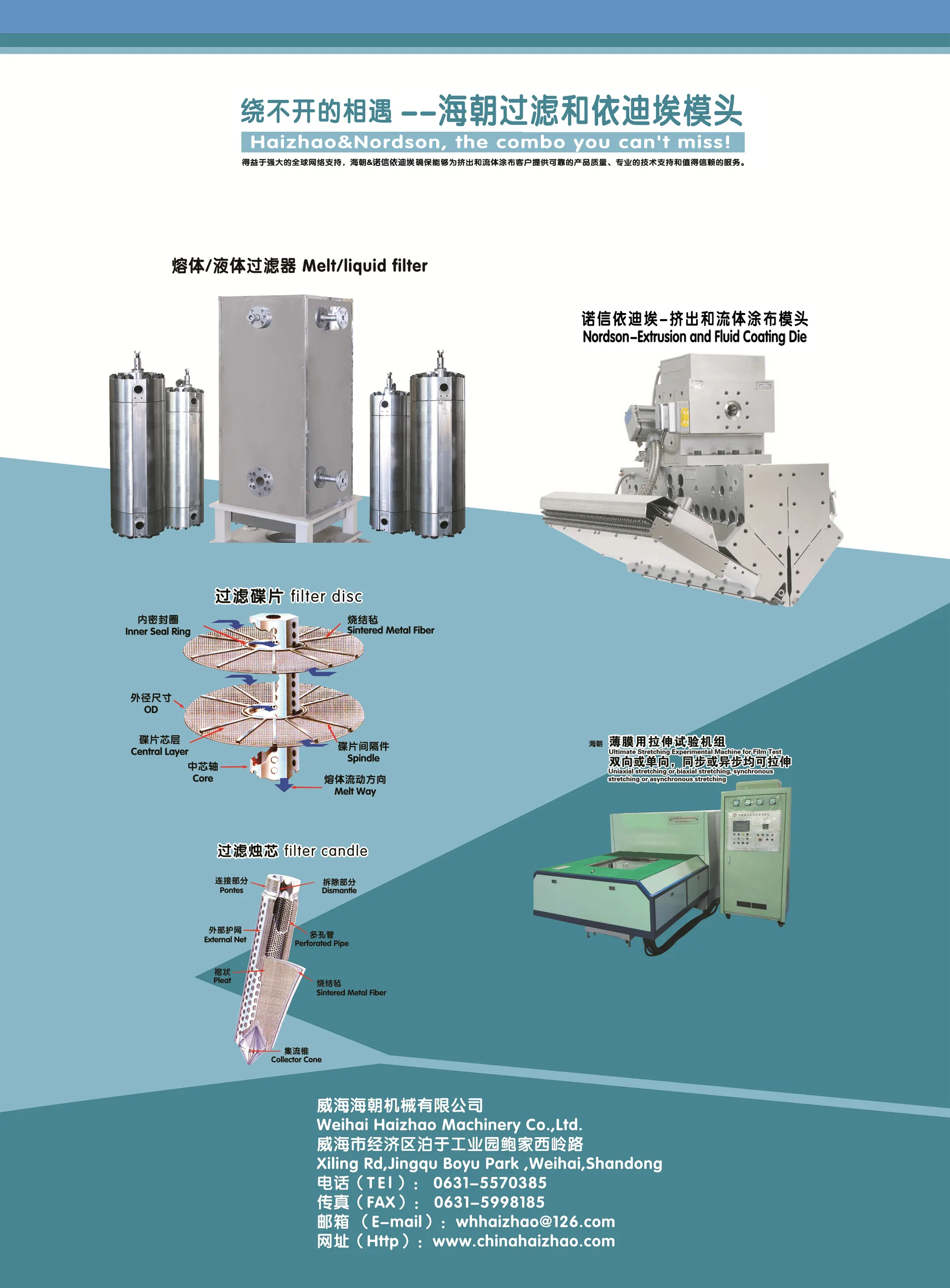 威海海朝機械有限公司_觀看視頻