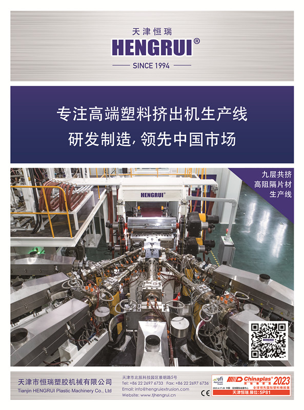 Multi-layer High Barrier Plastic Sheet Extrusion Line SliderImage