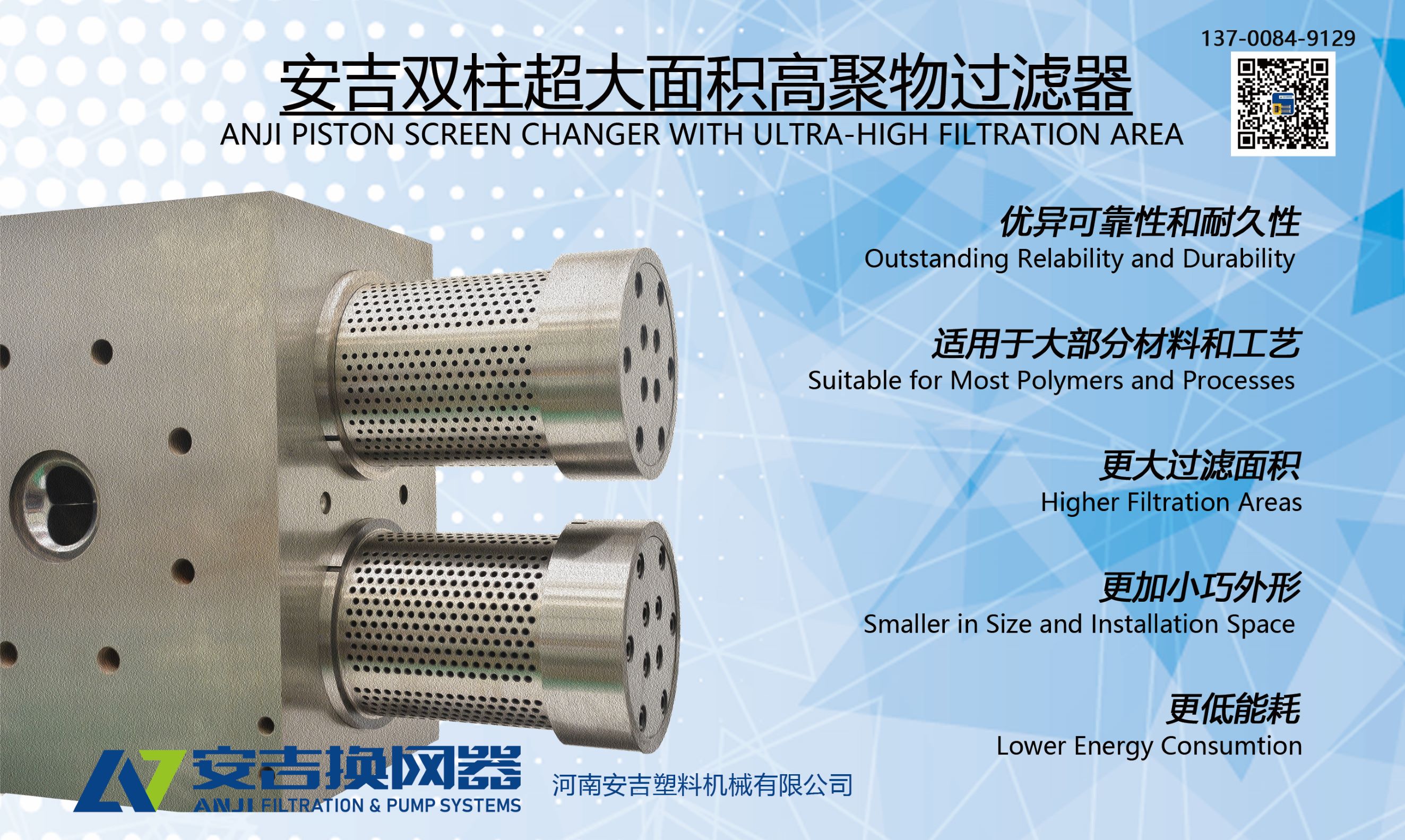 Double Piston Screen Changer with Large Filtration Area SliderImage