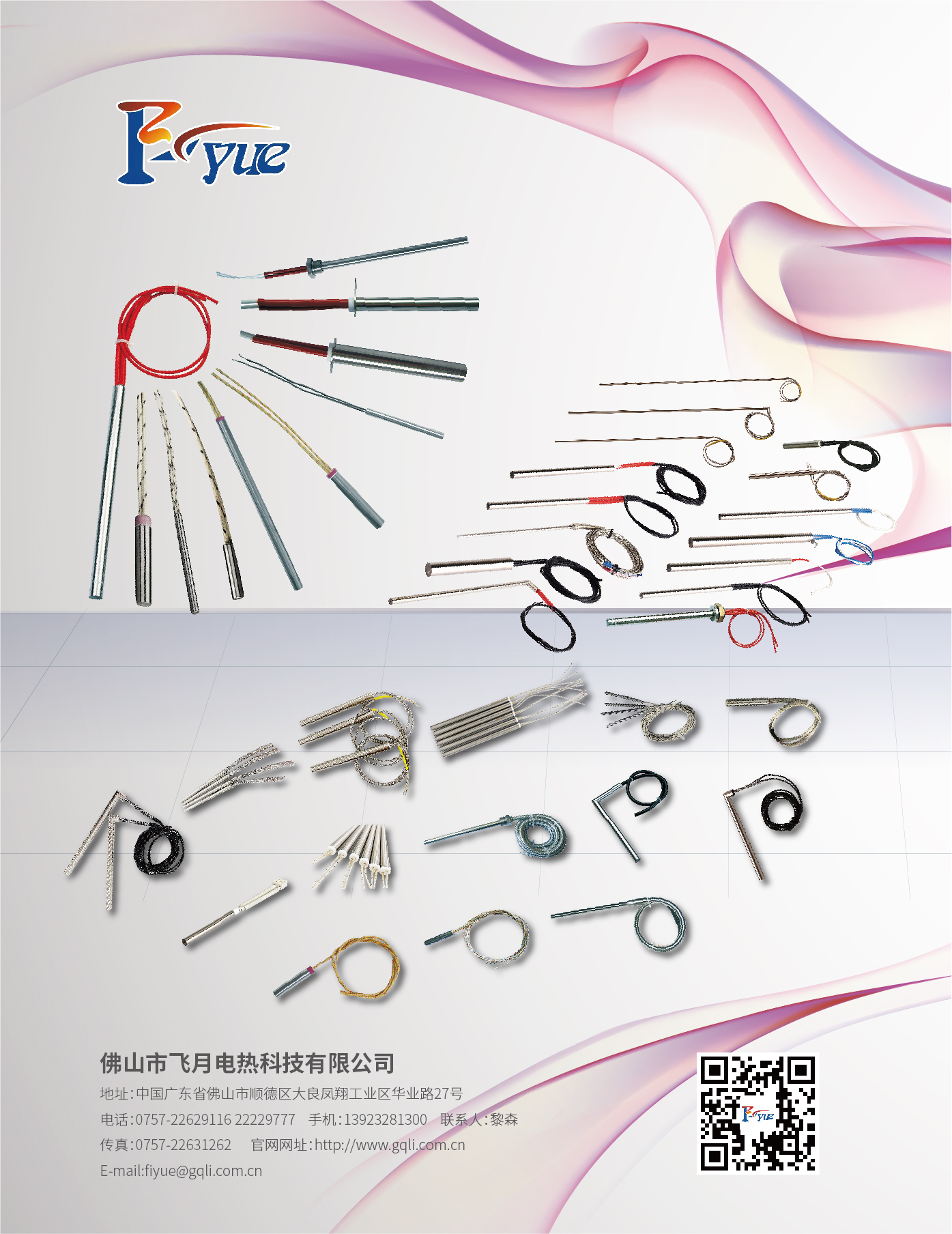 Single-head electric heating pipe SliderImage