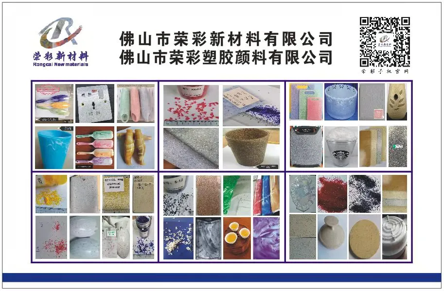 FOSHAN RONGCAI NEW MATERIAL CO., LTD._Watch Video