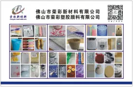 耐高温云石点、云母、高温大理石点、免喷涂撒点、PCABS麦饭石效果