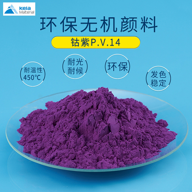 Cobalt Violet SliderImage