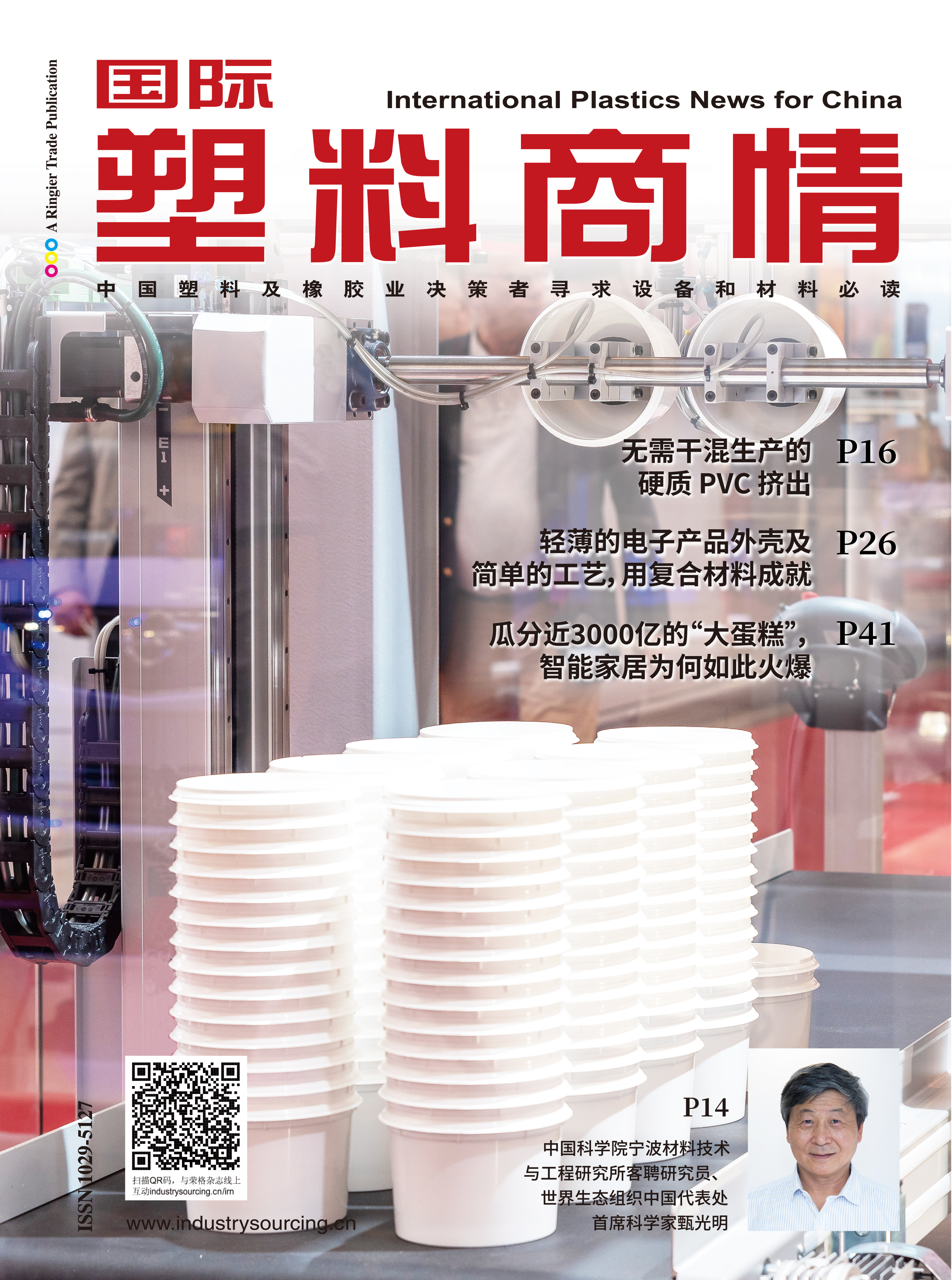 International Plastics News for China SliderImage