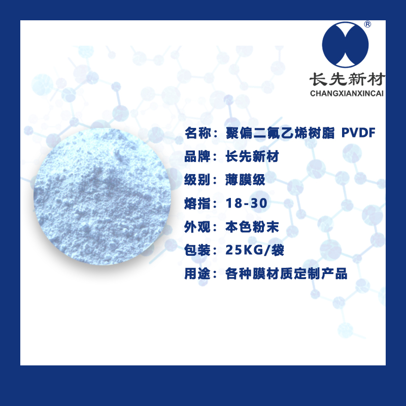 PVDF SliderImage