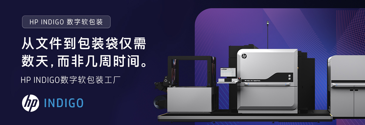 HP Indigo 25K Digital Press SliderImage