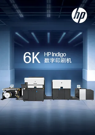 HP Indigo 6K 数字印刷机