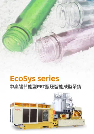EcoSys Series (Mid-to-High-end)