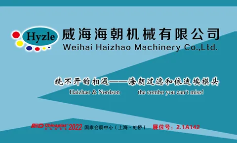  Haizhao Machinery